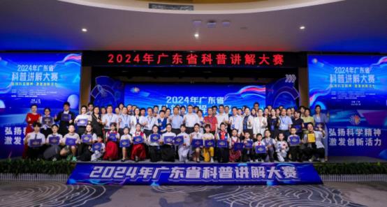 2024年广东省科普讲解大赛现场.jpg