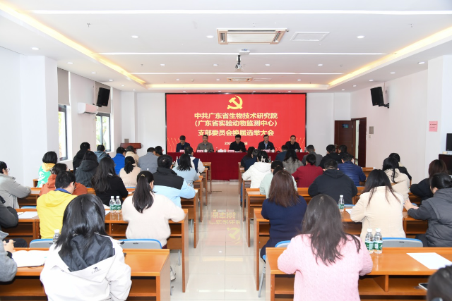支部换届选举大会现场.jpg