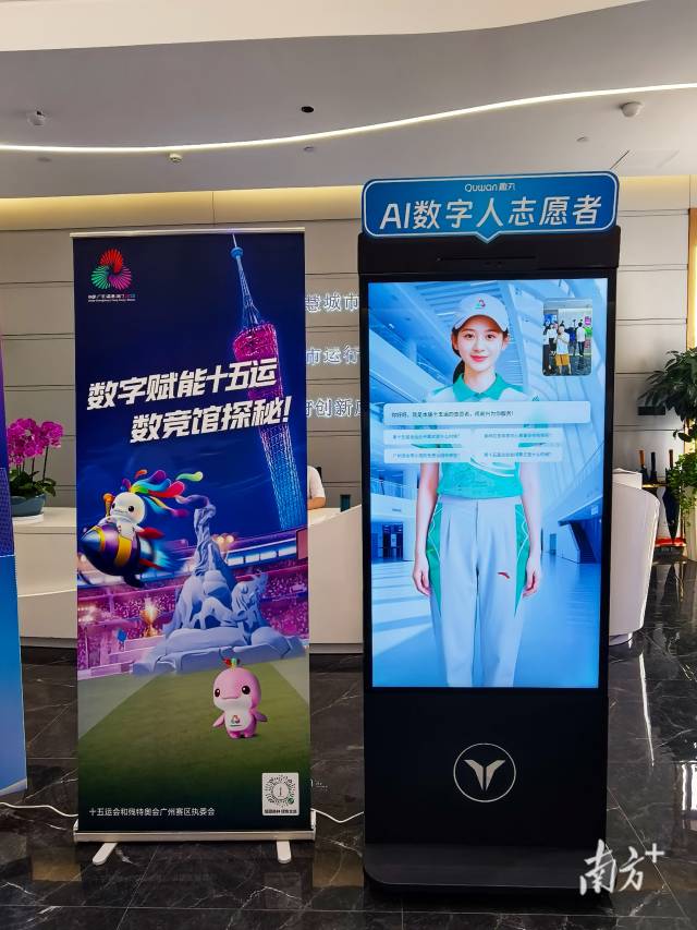 AI数字人志愿者。